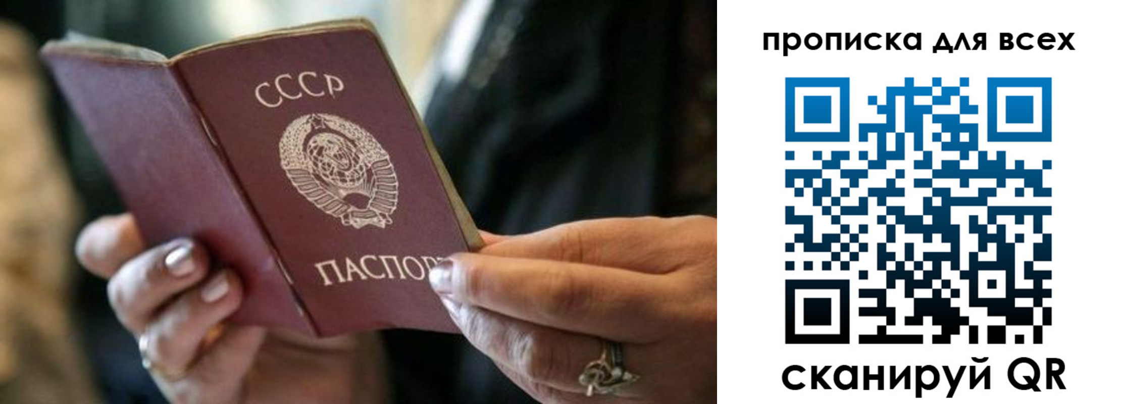 прописка в Подпорожье